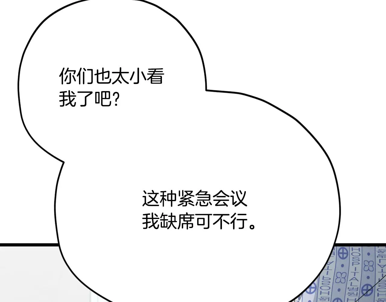 第168话 似易似难 第157页