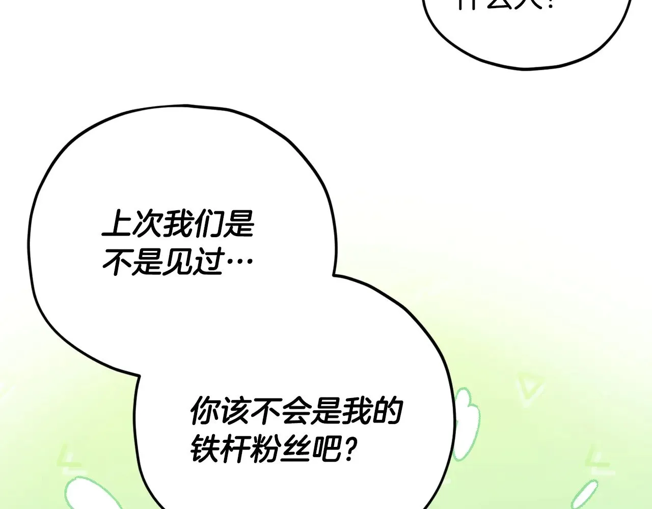 第168话 似易似难 第164页