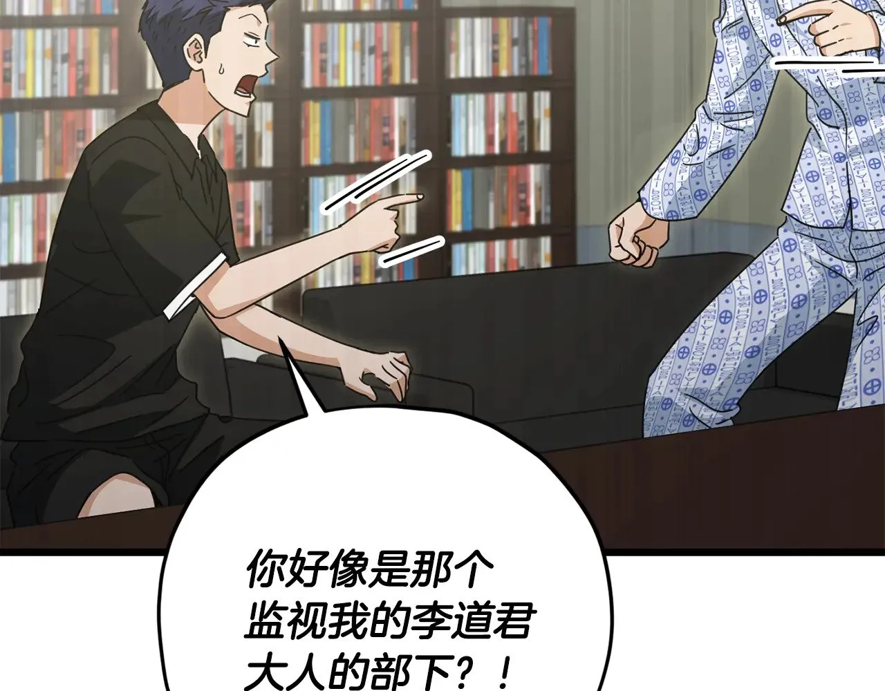 第168话 似易似难 第167页