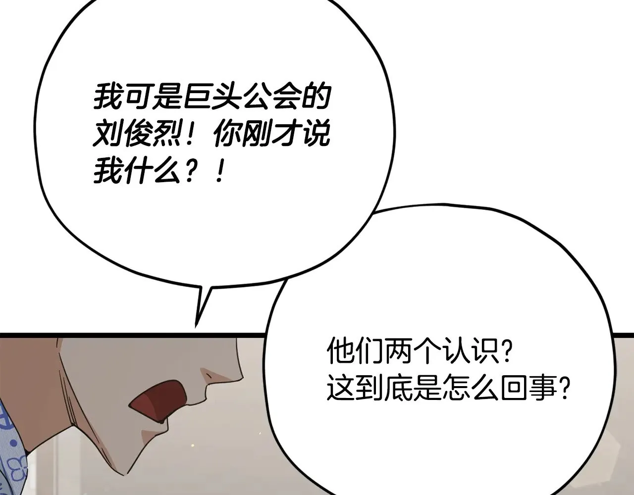 第168话 似易似难 第172页
