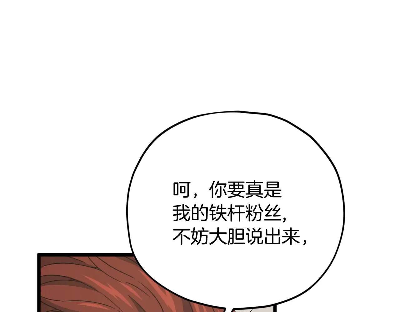 第168话 似易似难 第176页