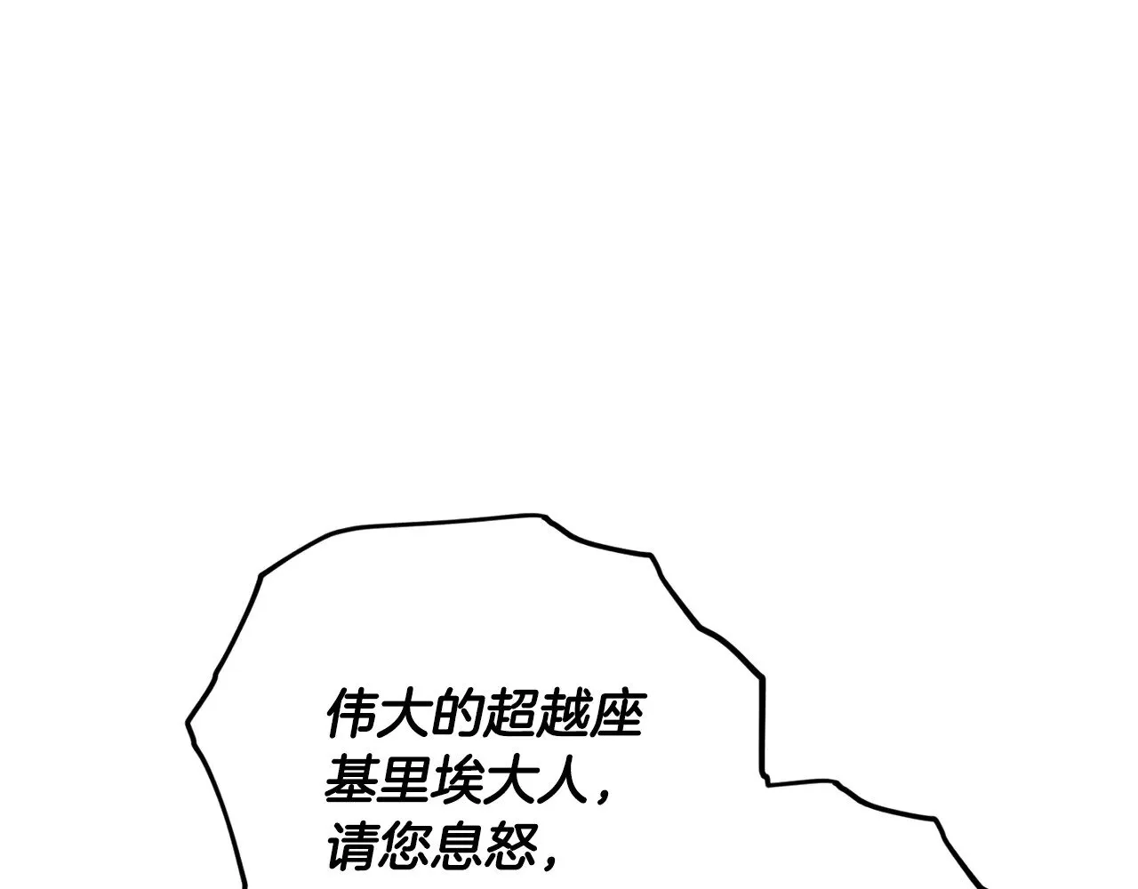 第168话 似易似难 第192页