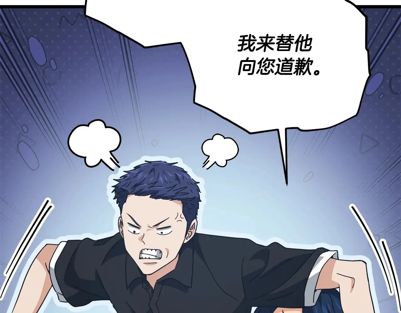 第168话 似易似难 第193页
