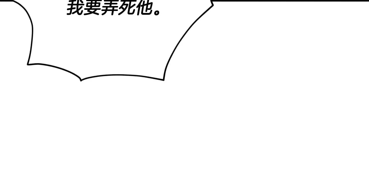 第168话 似易似难 第195页