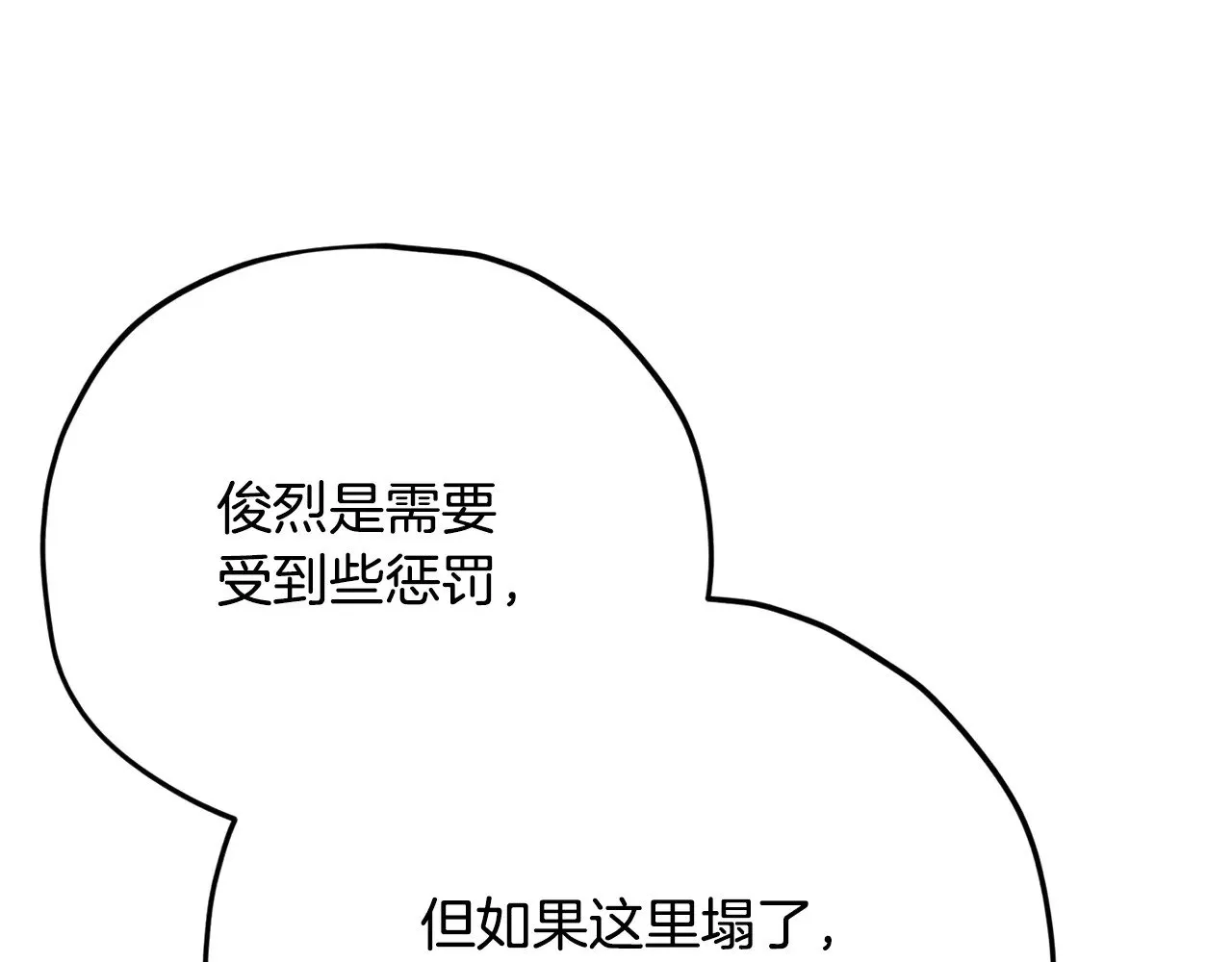 第168话 似易似难 第196页