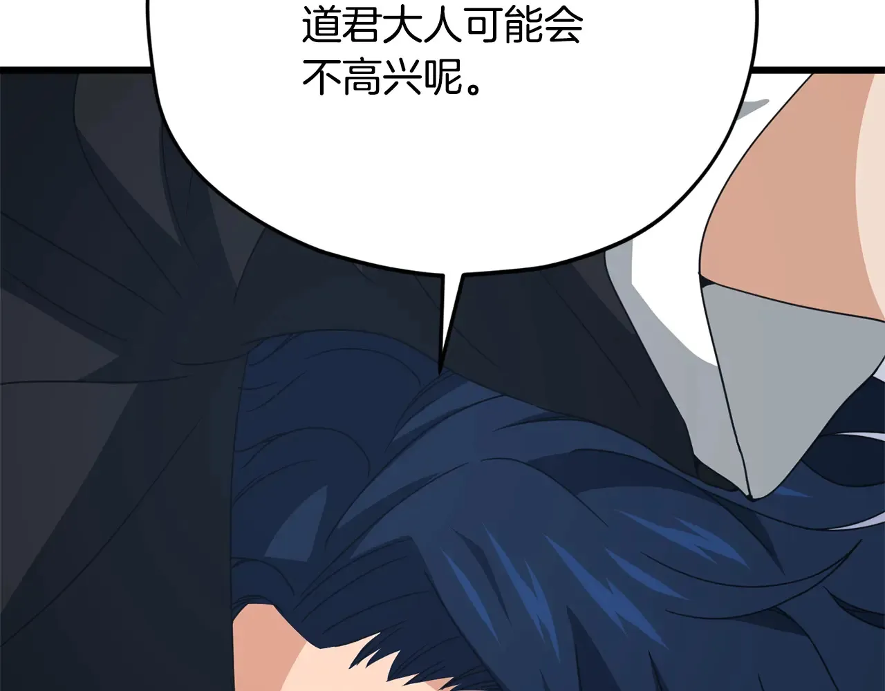 第168话 似易似难 第197页