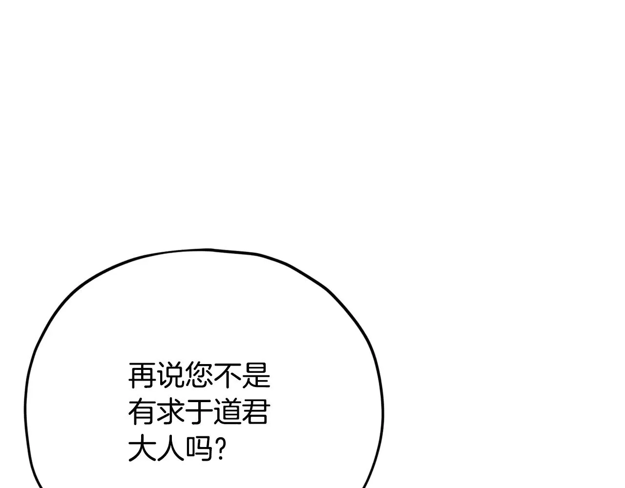 第168话 似易似难 第199页