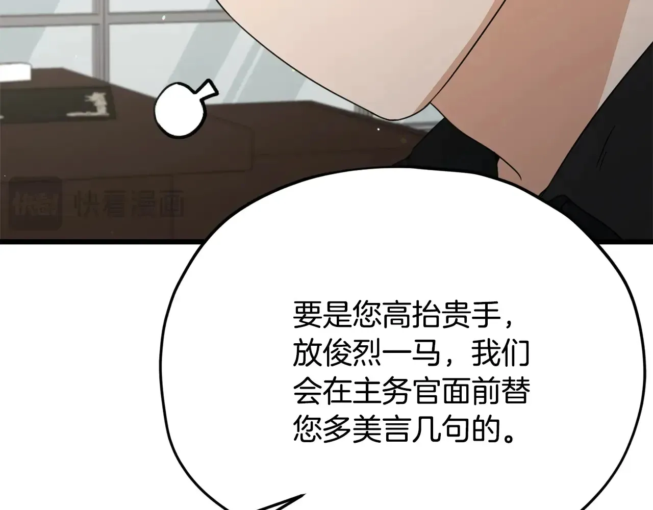 第168话 似易似难 第201页