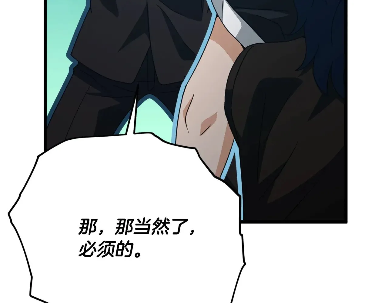 第168话 似易似难 第204页