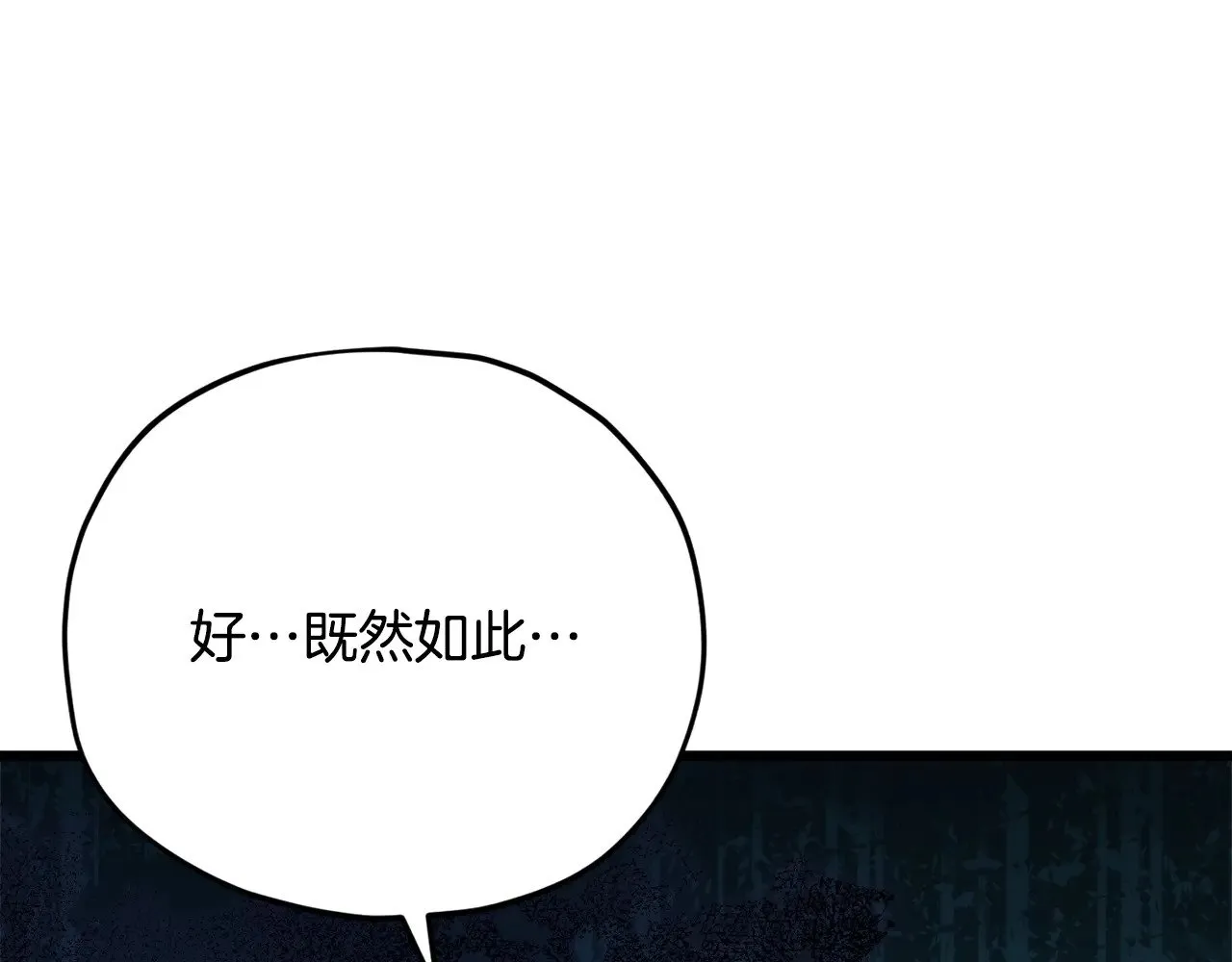 第168话 似易似难 第206页
