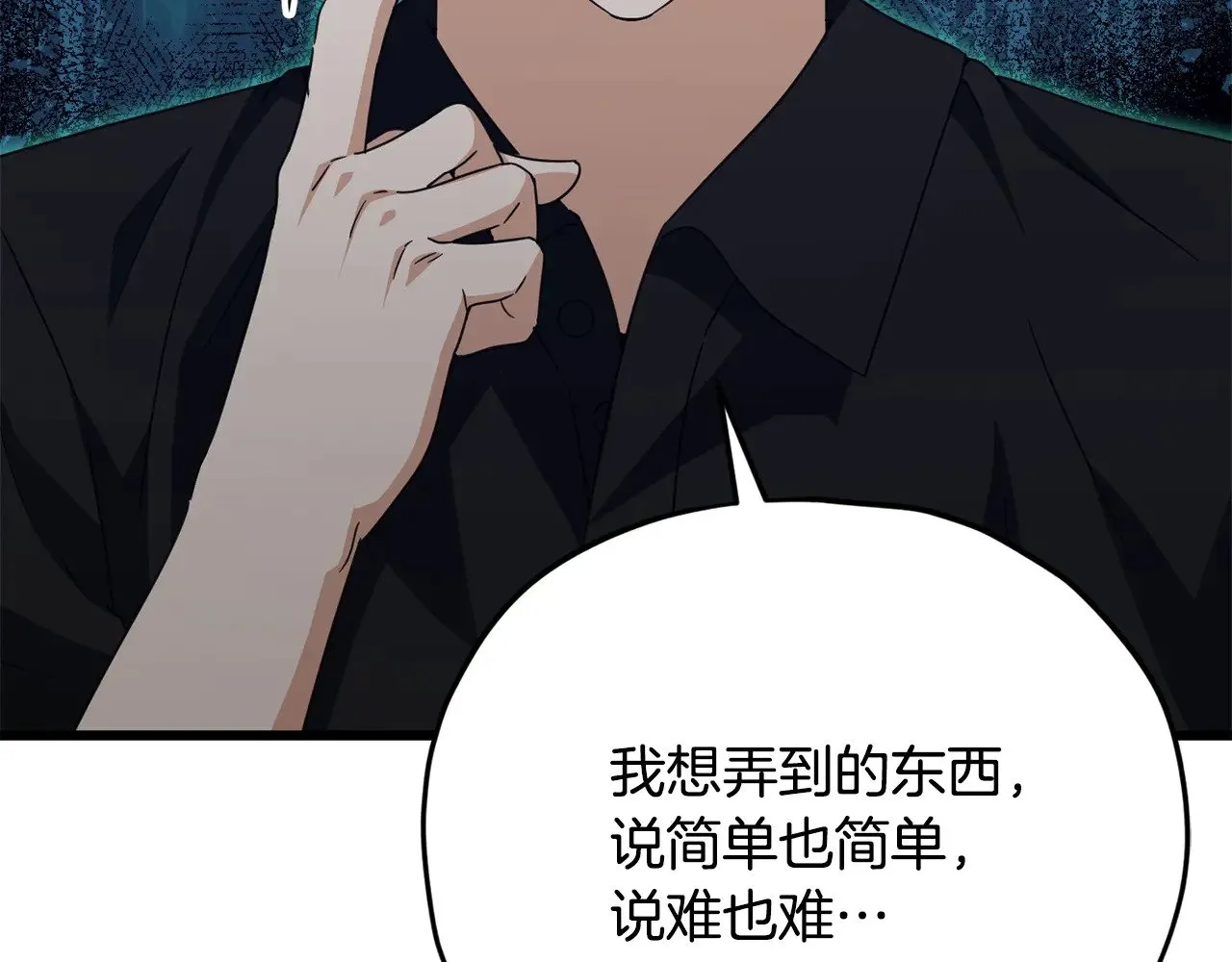 第168话 似易似难 第208页