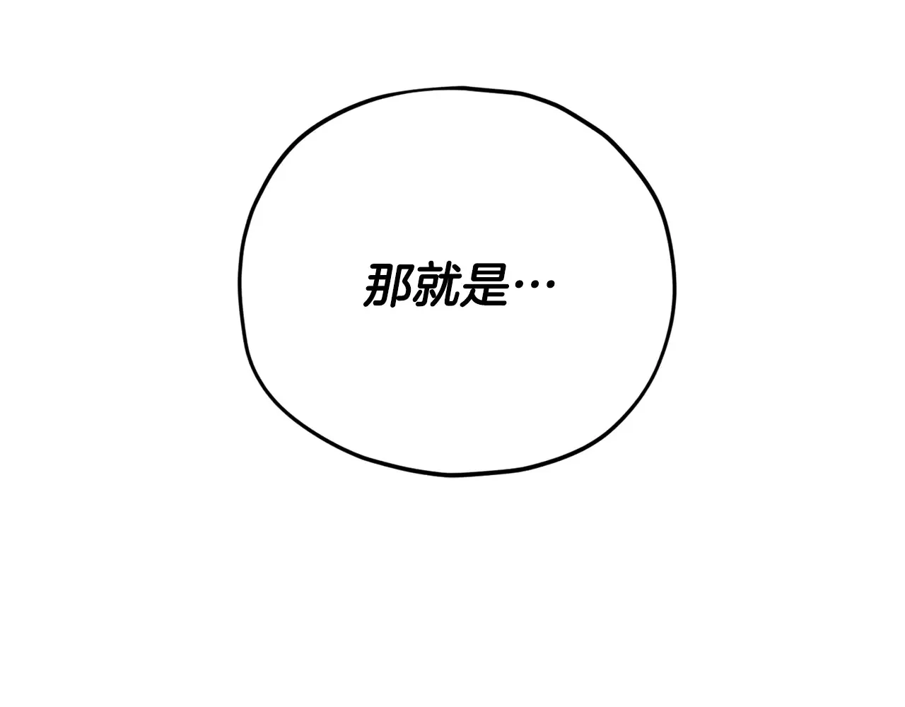 第168话 似易似难 第210页