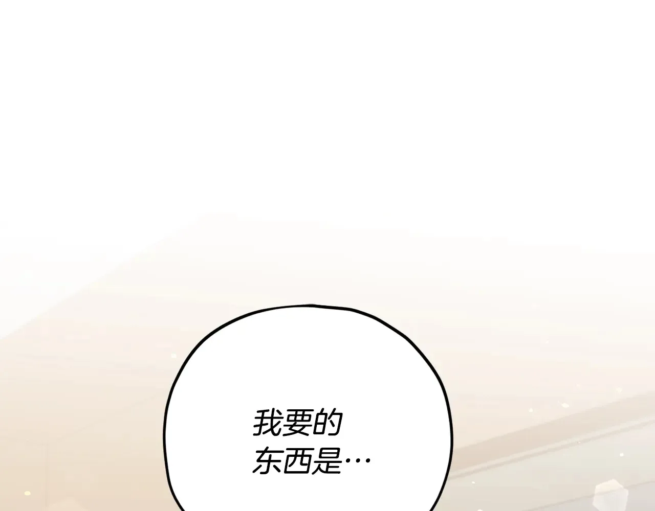 第169话 VVIP客户 第1页