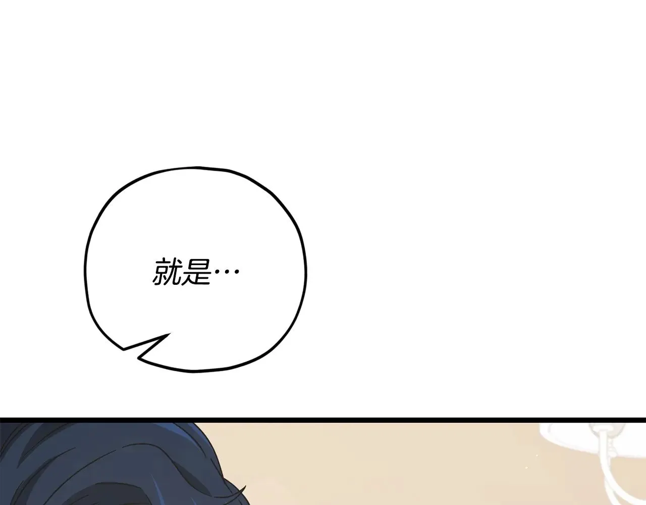 第169话 VVIP客户 第7页