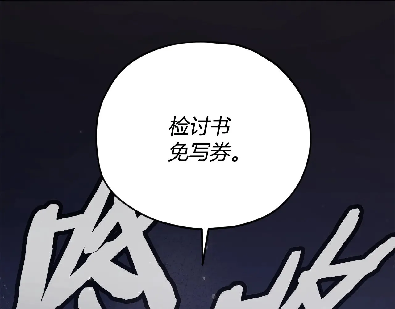 第169话 VVIP客户 第9页