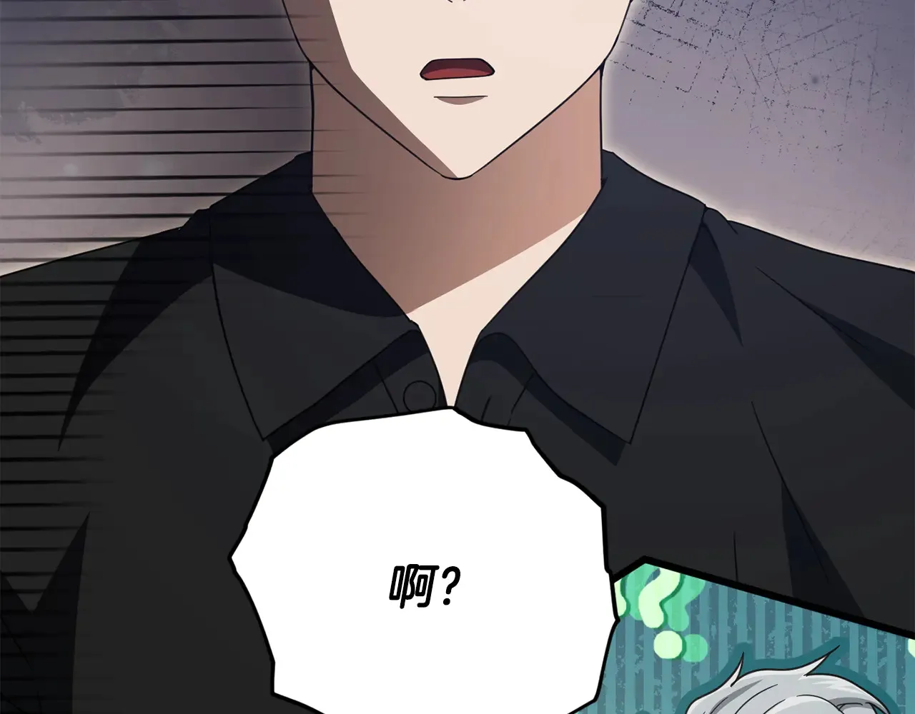 第169话 VVIP客户 第11页