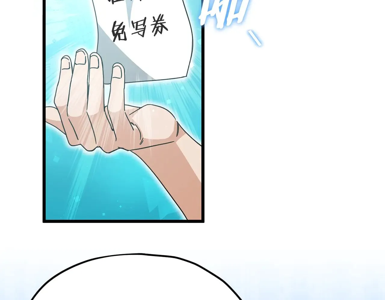 第169话 VVIP客户 第14页