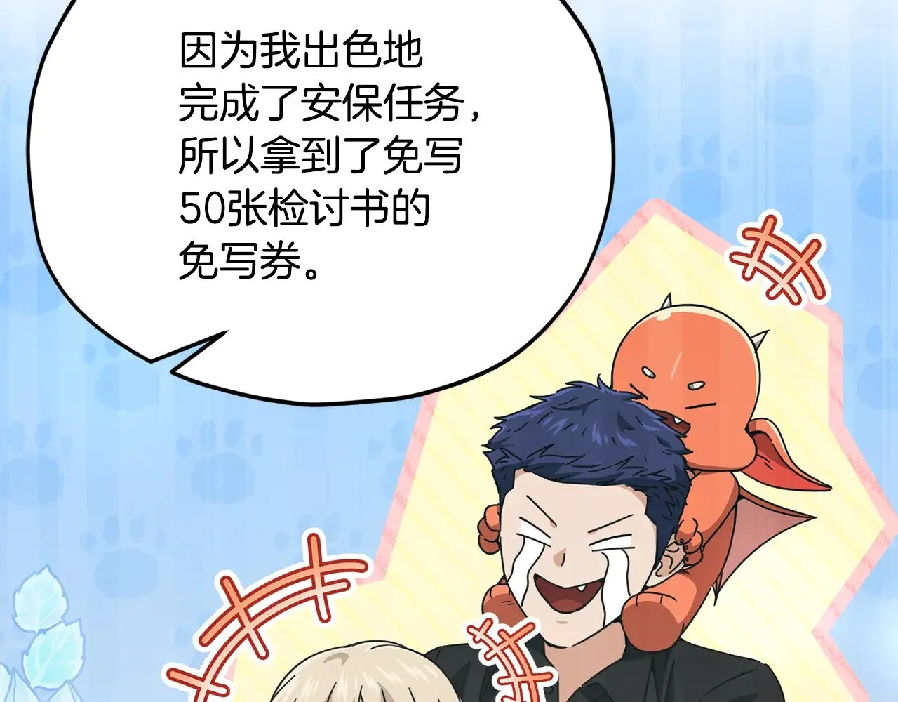 第169话 VVIP客户 第15页