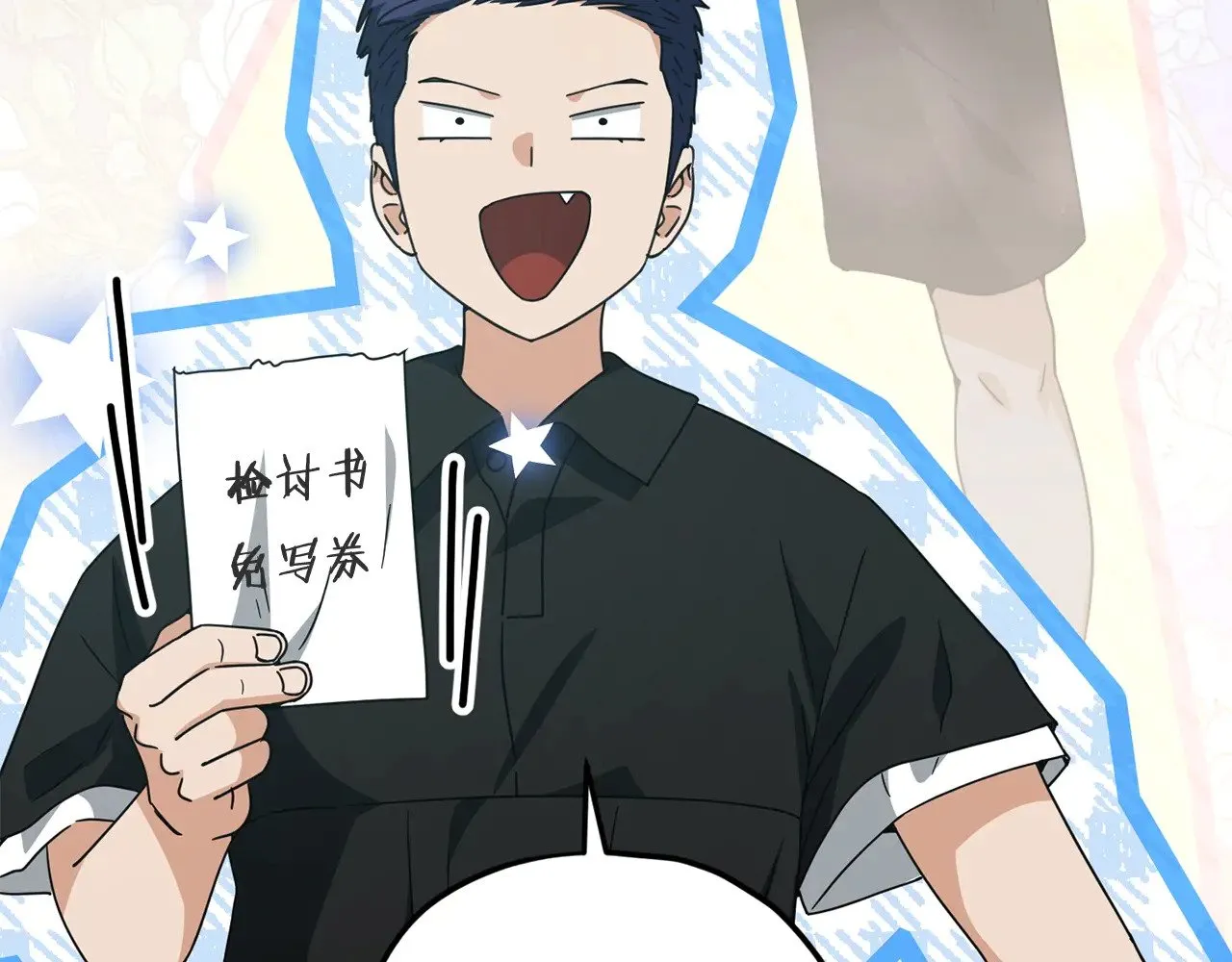 第169话 VVIP客户 第17页