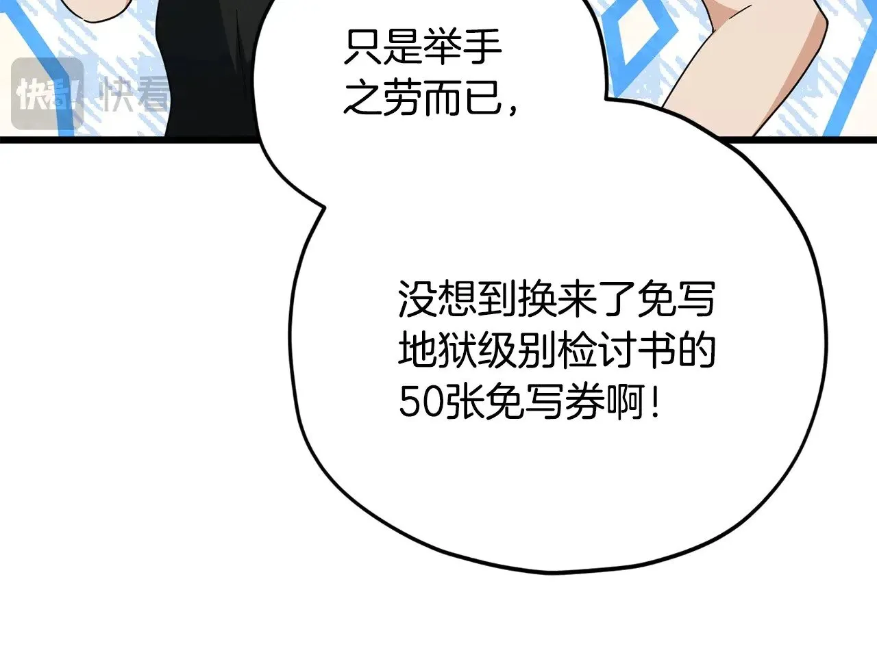 第169话 VVIP客户 第18页
