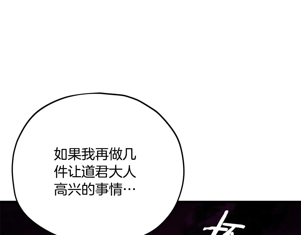 第169话 VVIP客户 第19页