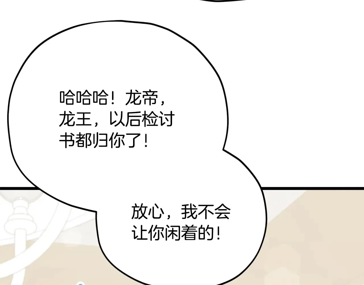 第169话 VVIP客户 第22页