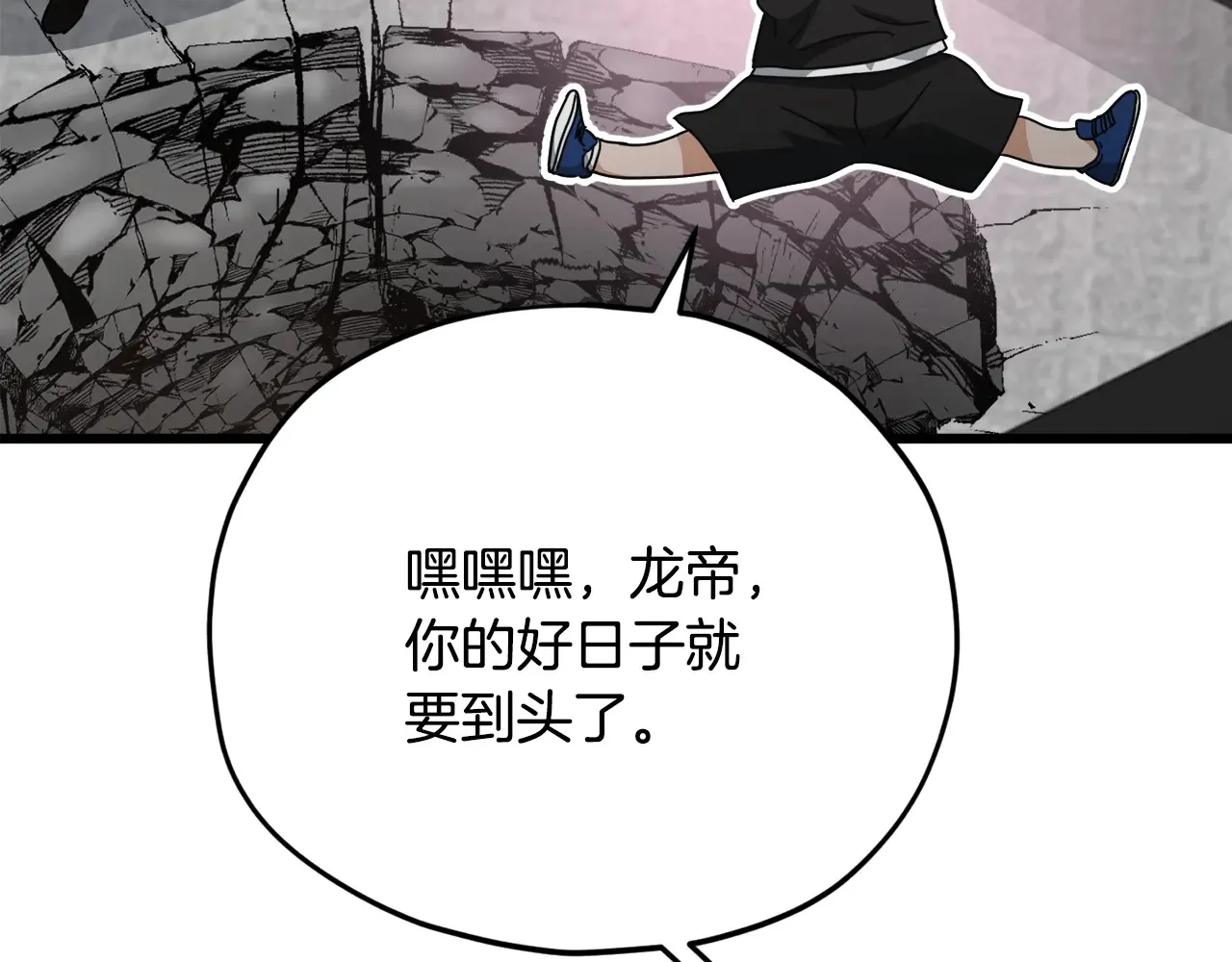 第169话 VVIP客户 第28页