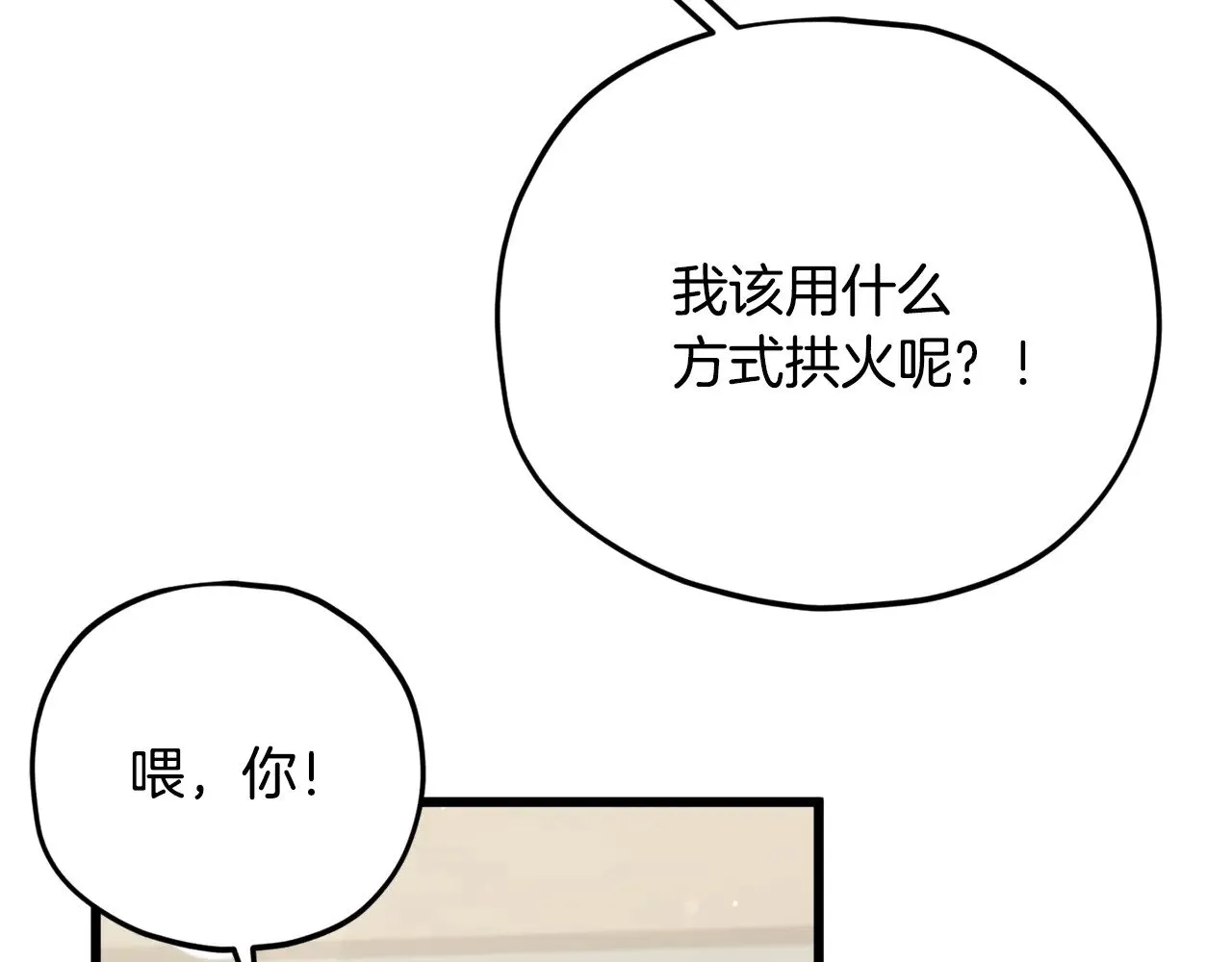 第169话 VVIP客户 第29页