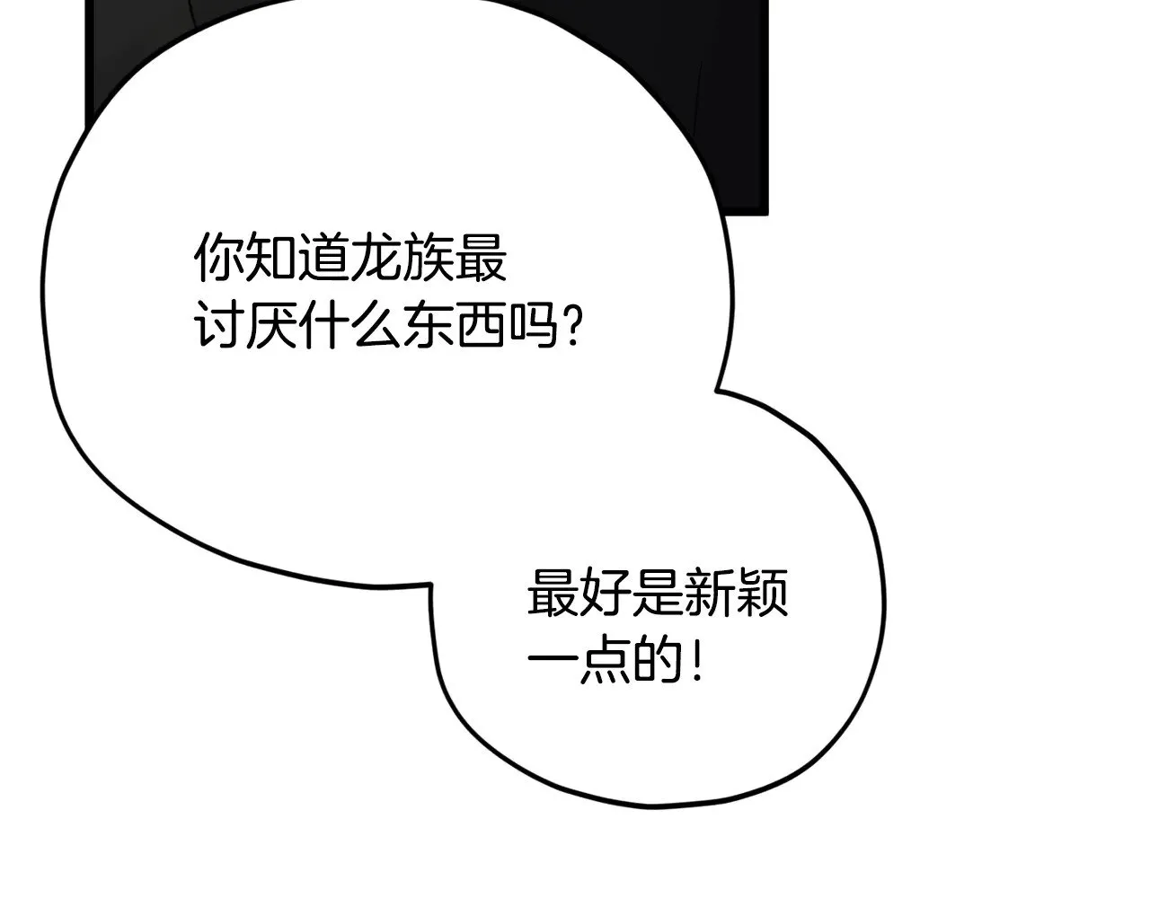 第169话 VVIP客户 第31页