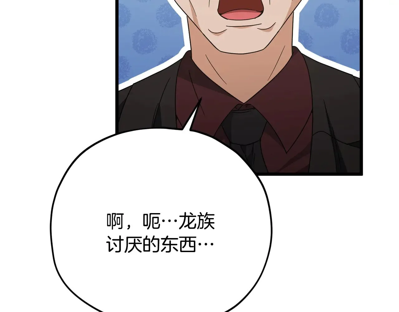 第169话 VVIP客户 第33页