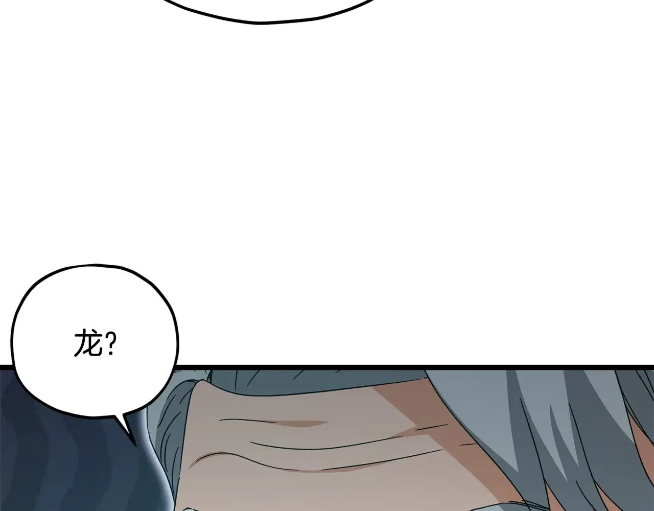 第169话 VVIP客户 第34页