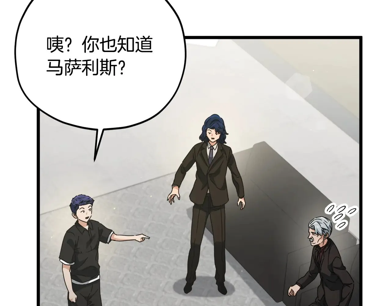 第169话 VVIP客户 第37页