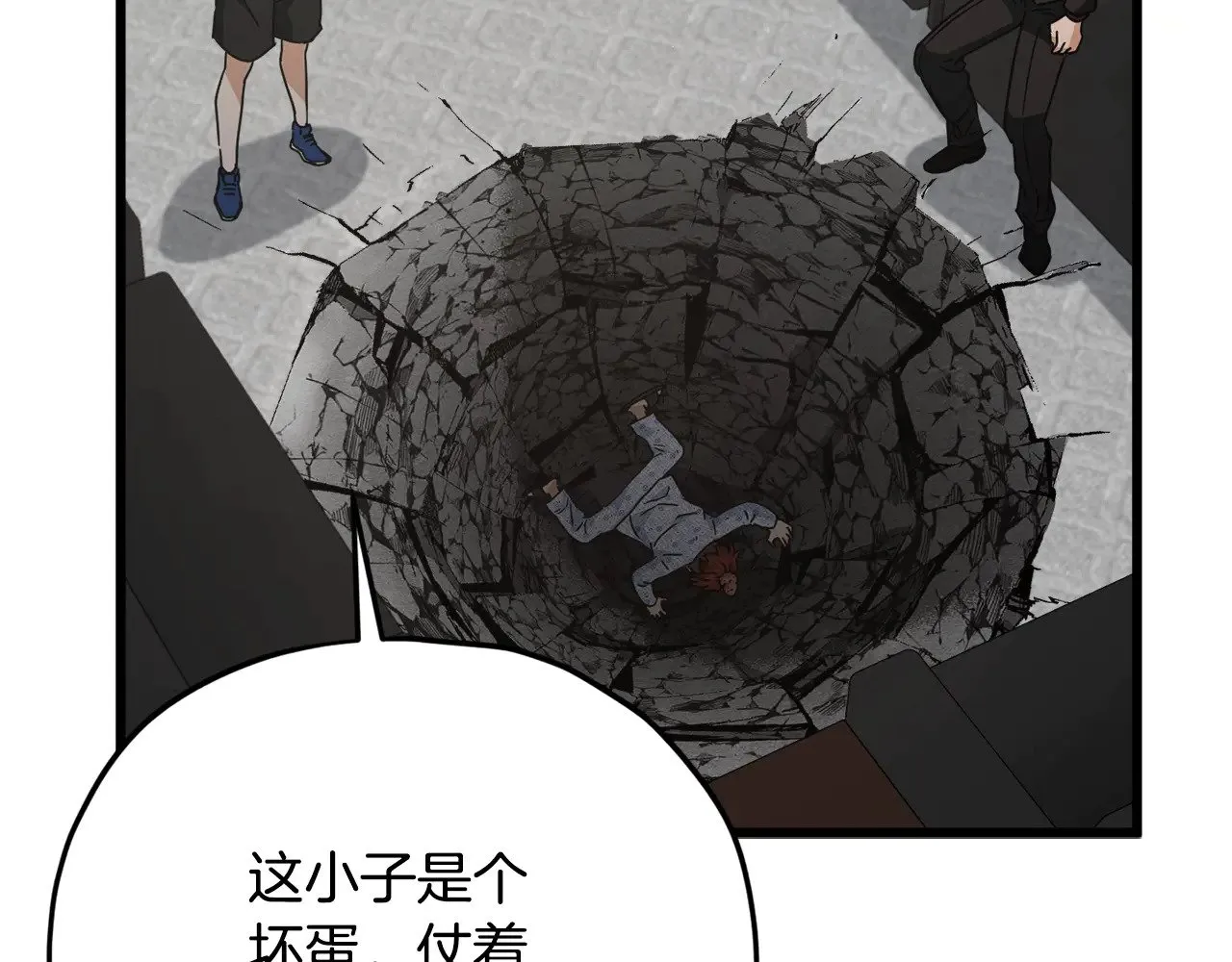 第169话 VVIP客户 第38页