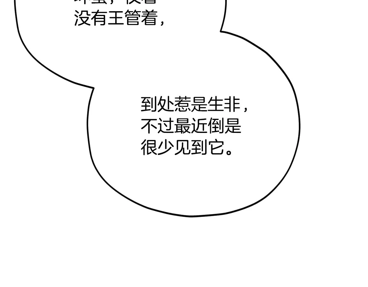 第169话 VVIP客户 第39页