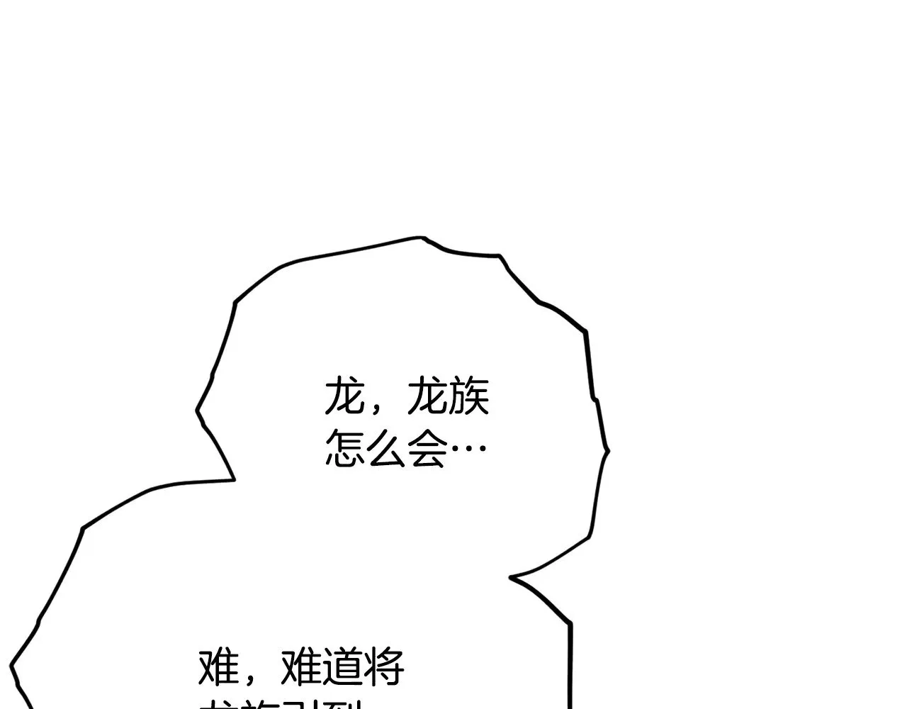 第169话 VVIP客户 第41页
