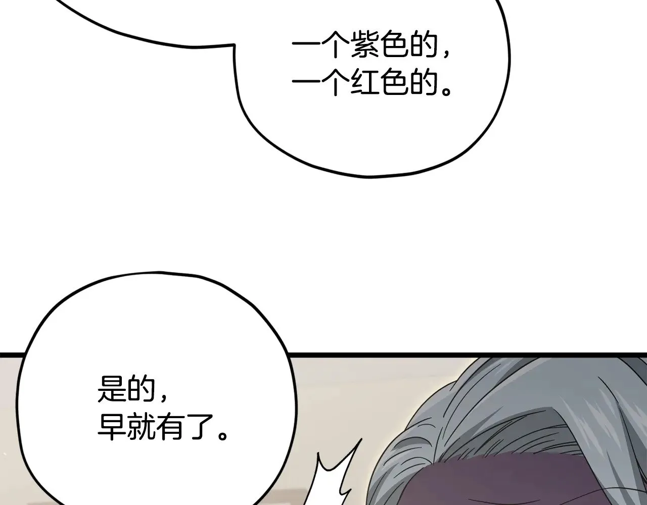 第169话 VVIP客户 第45页