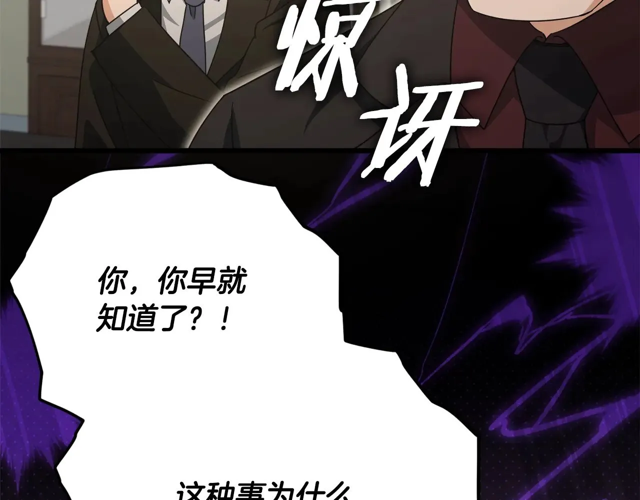 第169话 VVIP客户 第47页