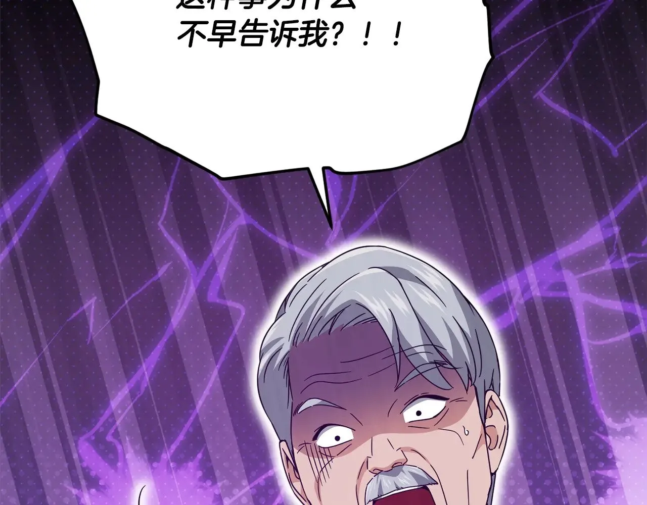 第169话 VVIP客户 第48页