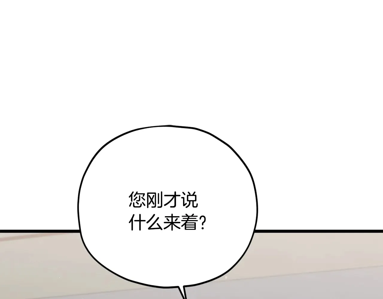 第169话 VVIP客户 第59页