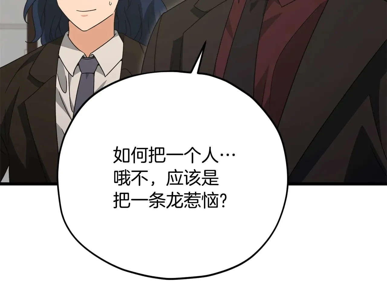 第169话 VVIP客户 第61页