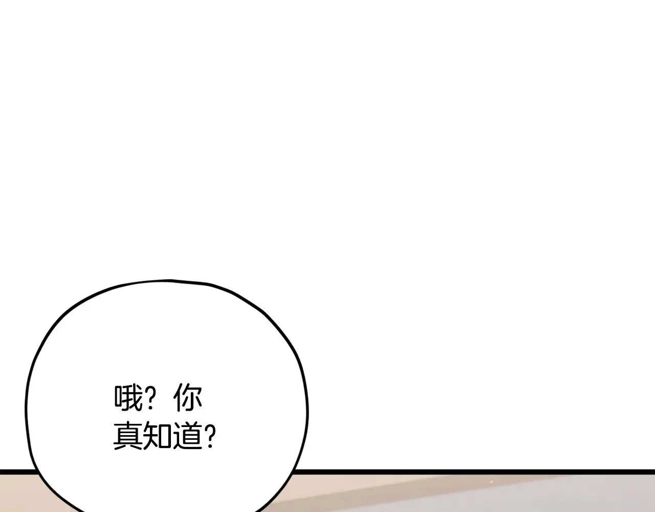 第169话 VVIP客户 第62页