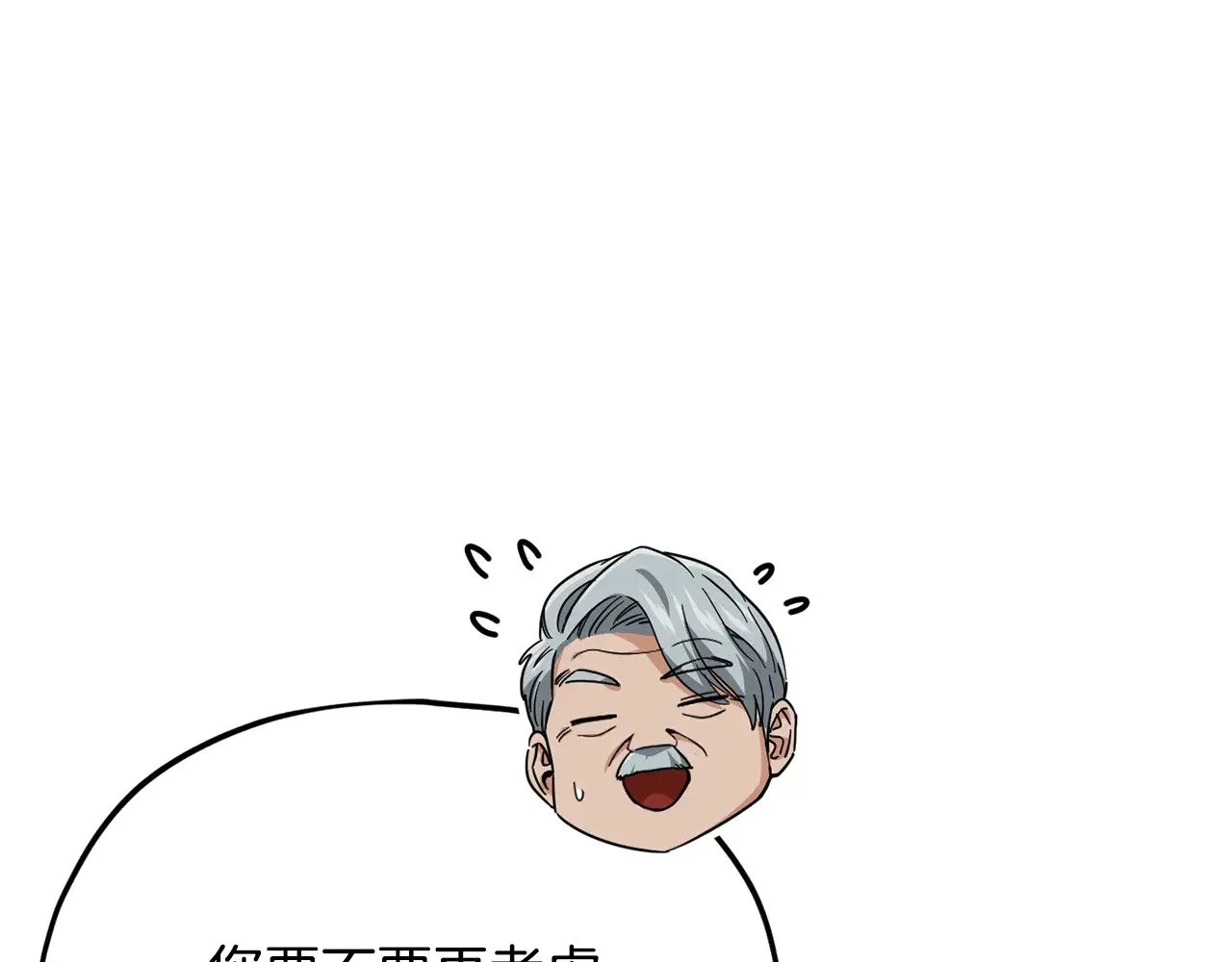 第169话 VVIP客户 第65页