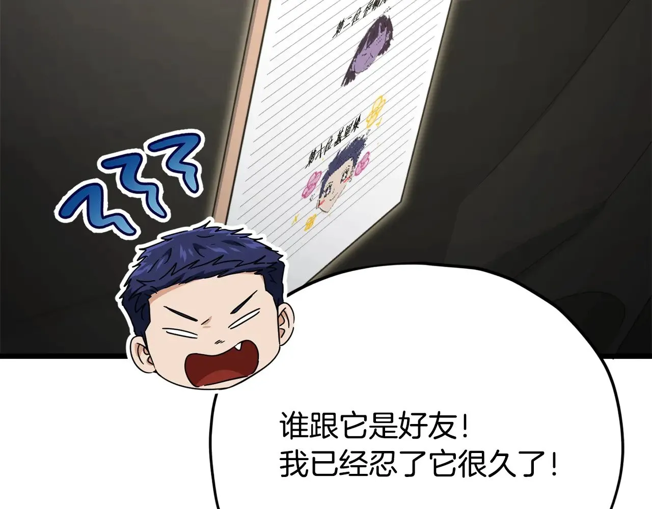 第169话 VVIP客户 第67页