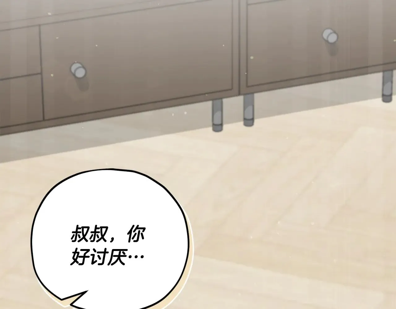第169话 VVIP客户 第69页