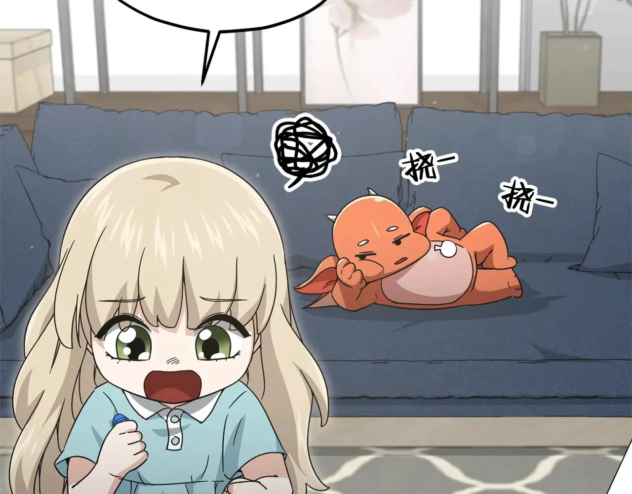第169话 VVIP客户 第73页