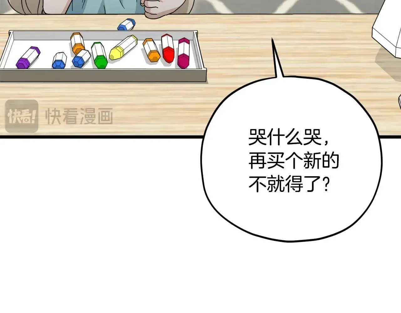 第169话 VVIP客户 第74页