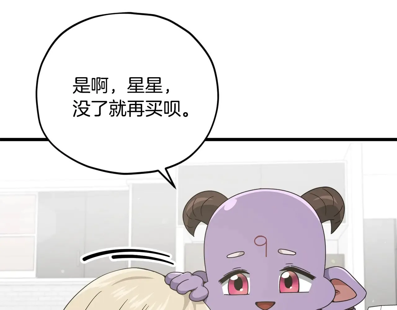第169话 VVIP客户 第75页