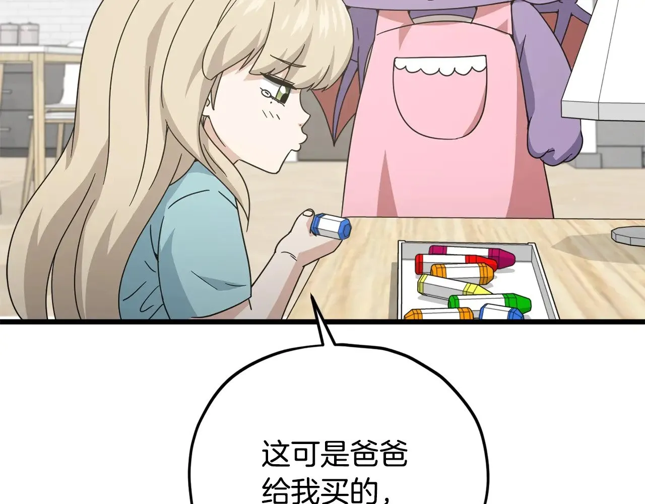 第169话 VVIP客户 第76页