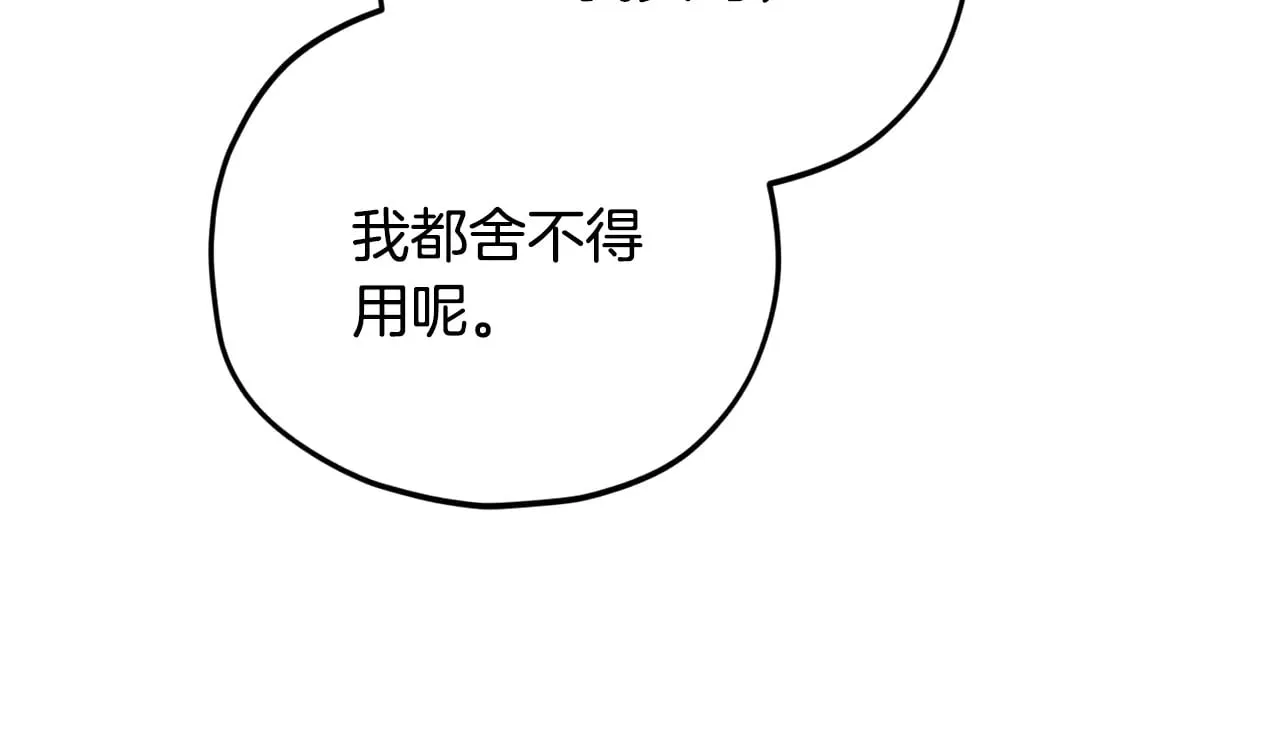 第169话 VVIP客户 第77页