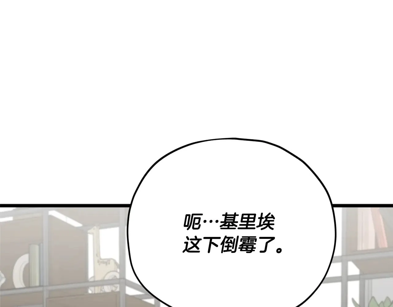 第169话 VVIP客户 第78页